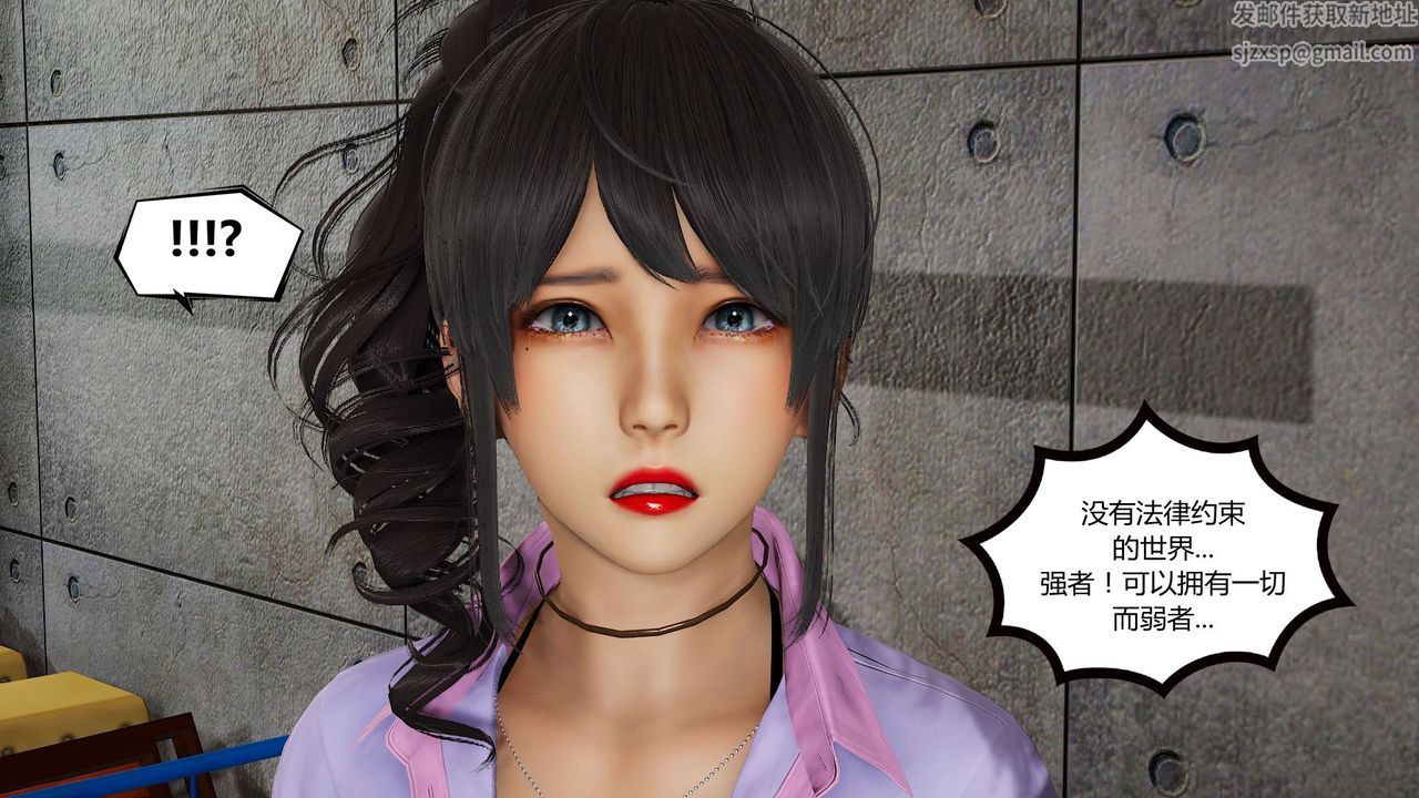 [3D]乌托邦计划第06话