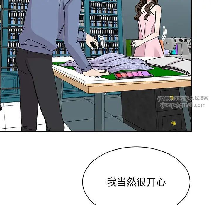 我的完美缪斯第27话