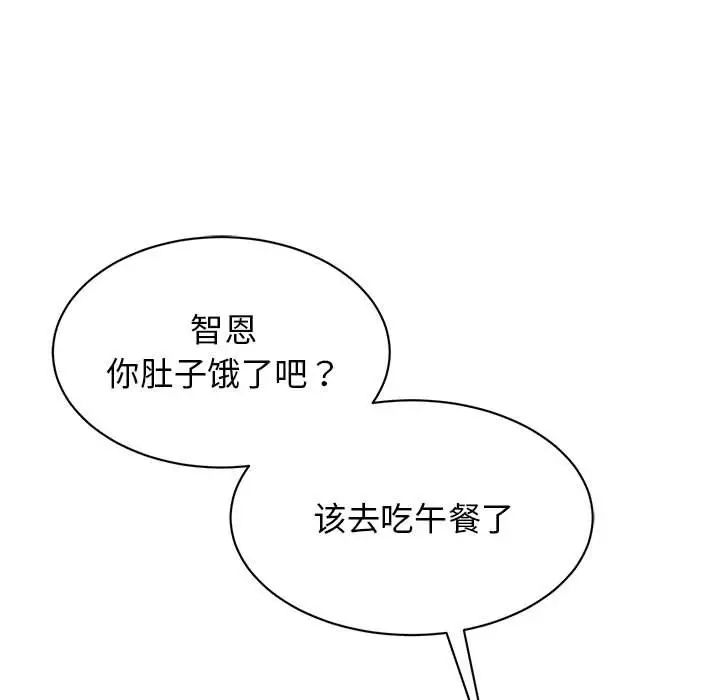 我的完美缪斯第27话