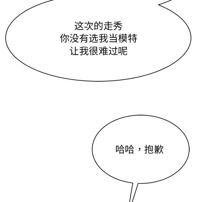 我的完美缪斯第27话