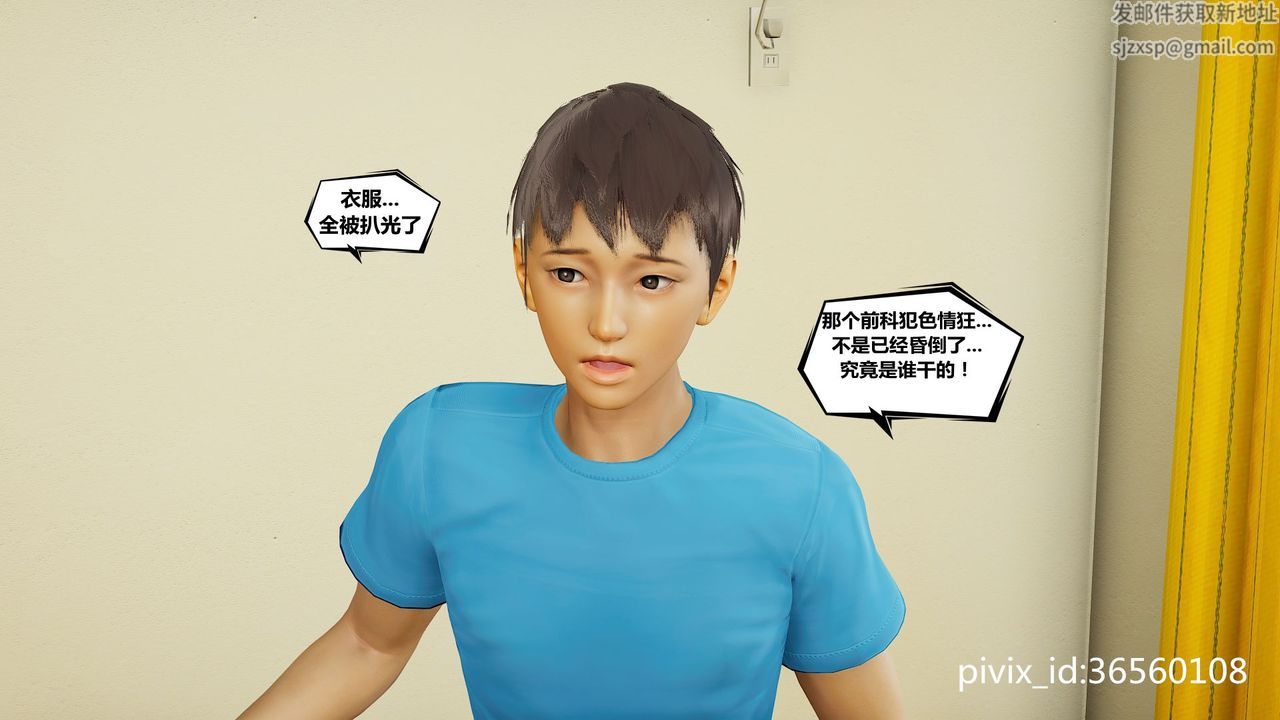 [3D]乌托邦计划第06话