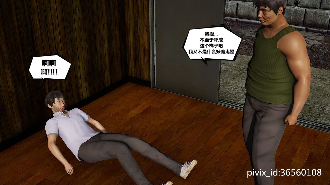 [3D]乌托邦计划第06话