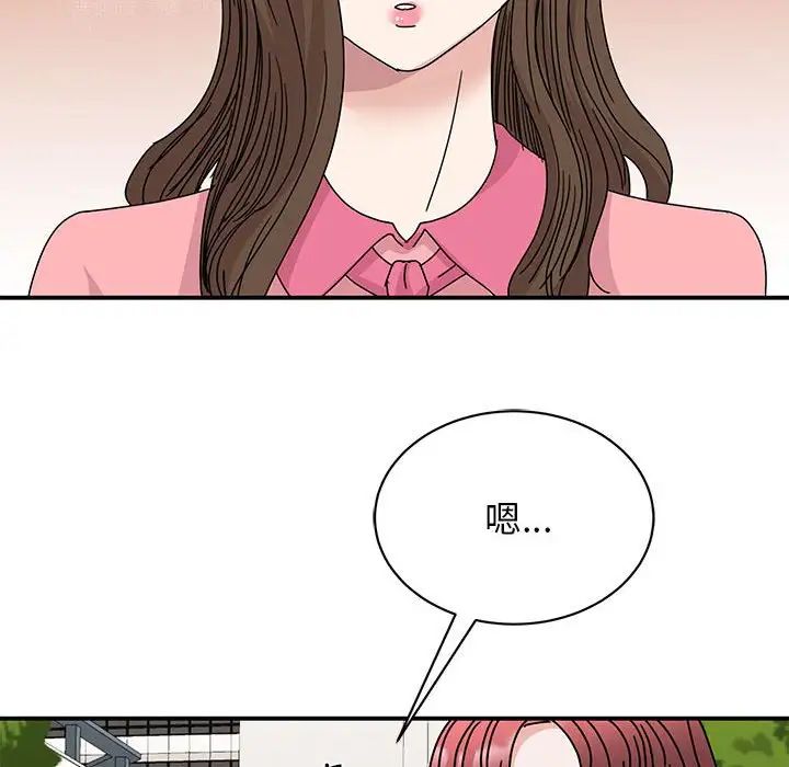 我的完美缪斯第27话