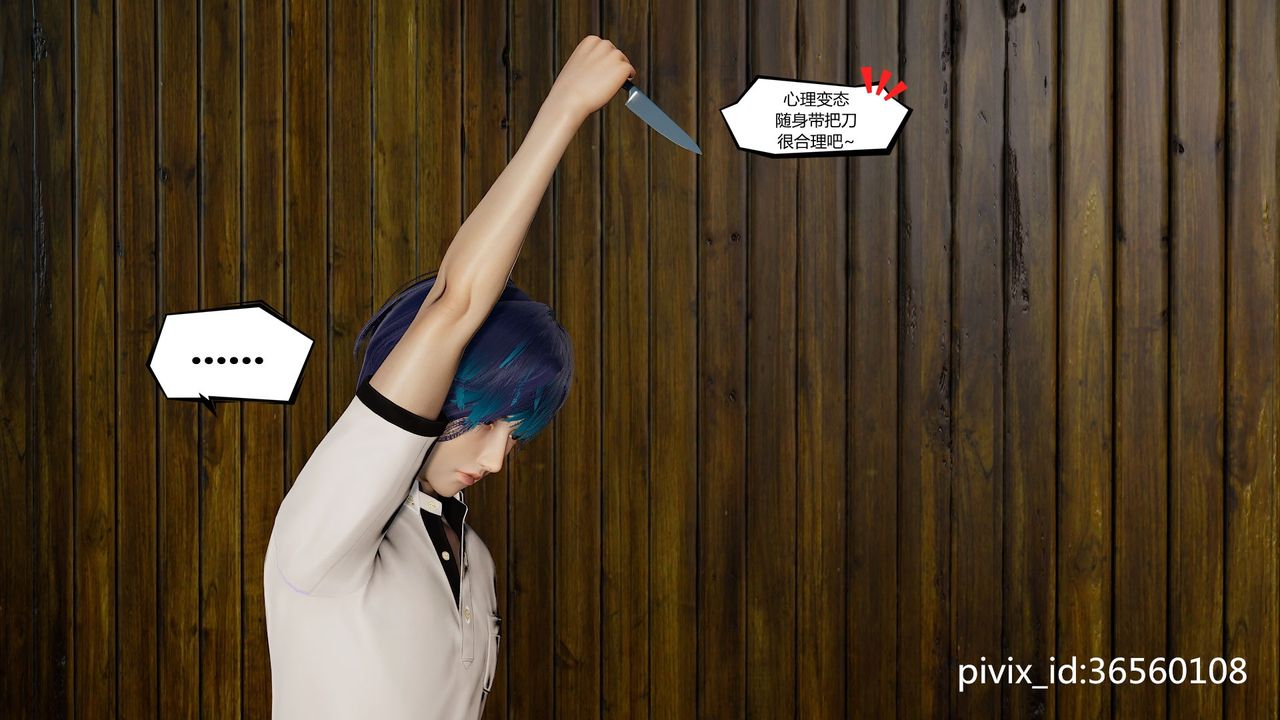 [3D]乌托邦计划第06话