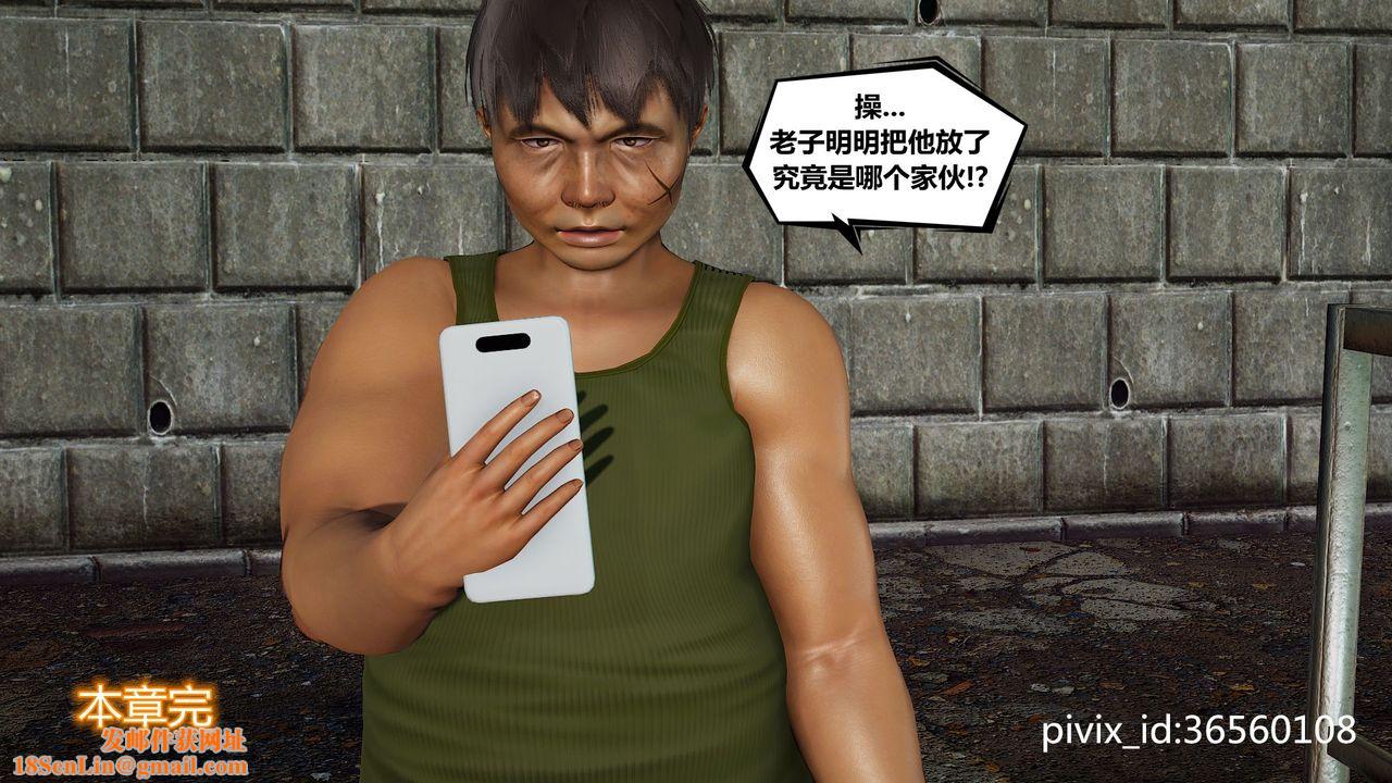 [3D]乌托邦计划第06话