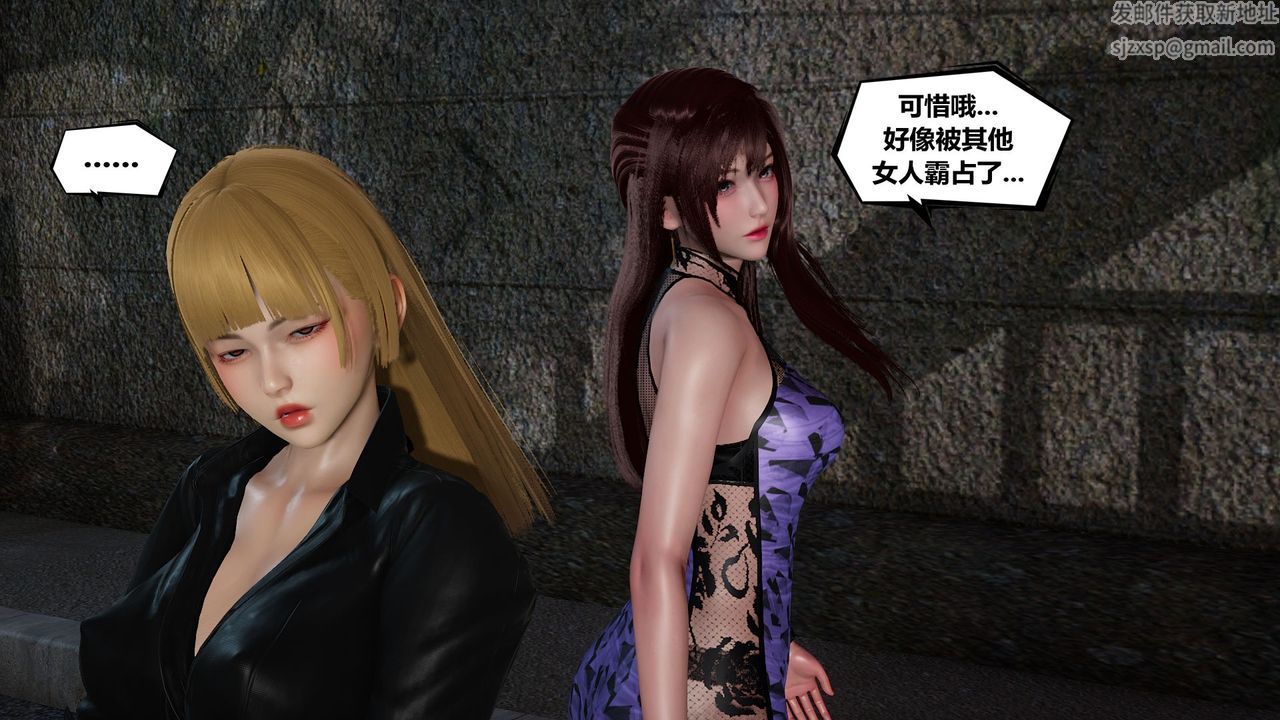 [3D]乌托邦计划第07话