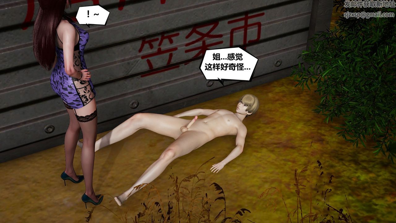 [3D]乌托邦计划第07话