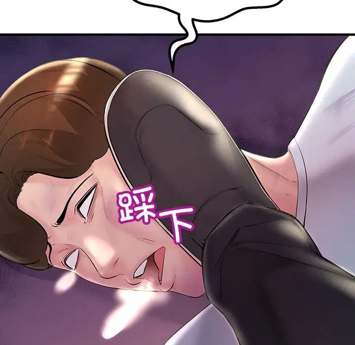 不正常关系第28话