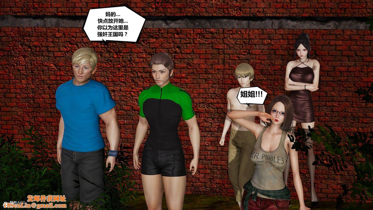 [3D]乌托邦计划第07话