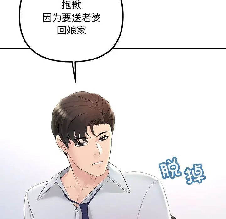 不正常关系第28话
