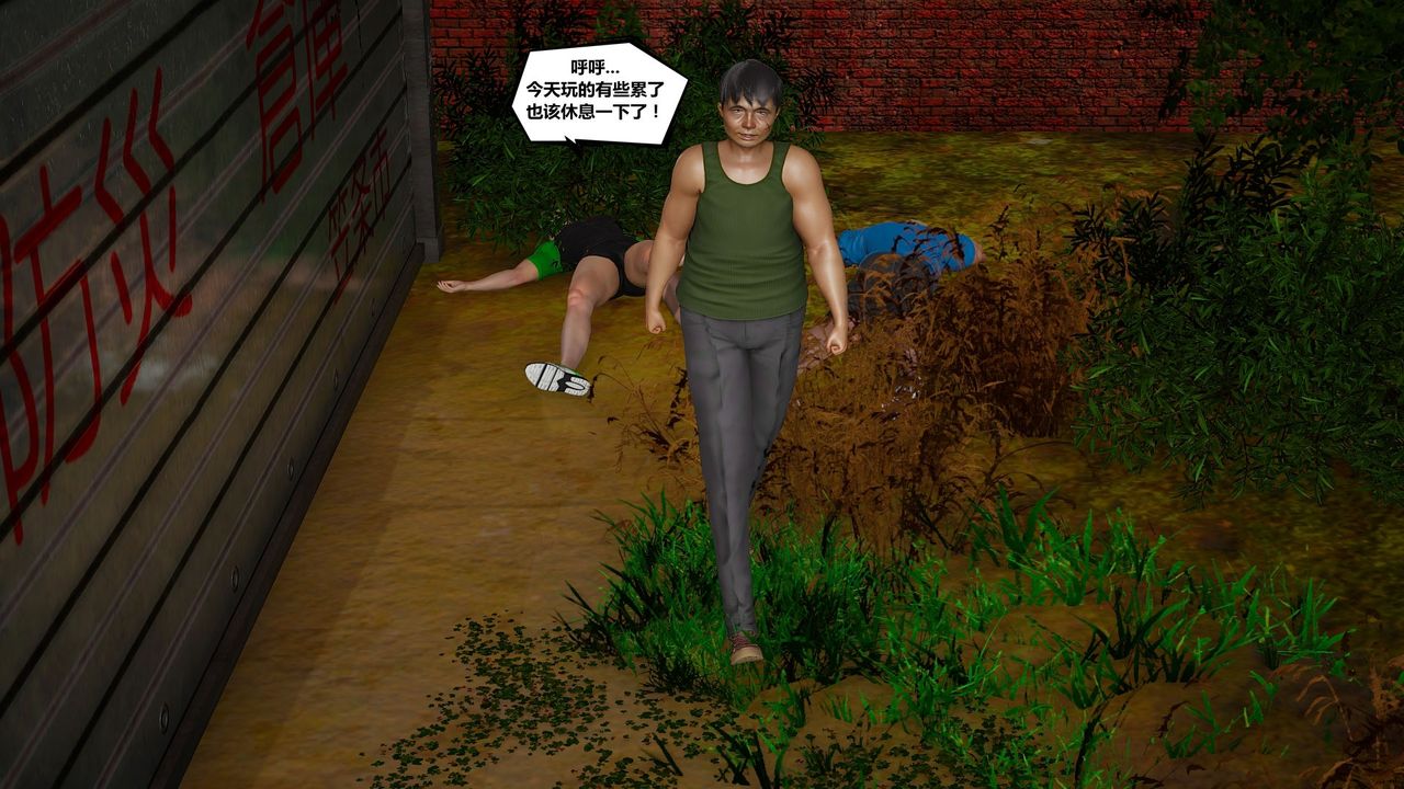 [3D]乌托邦计划第08话