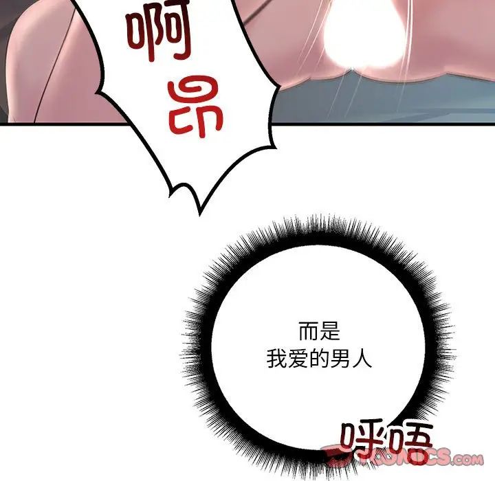 不正常关系第28话