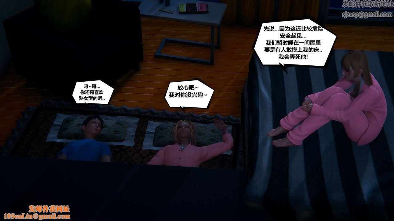 [3D]乌托邦计划第08话