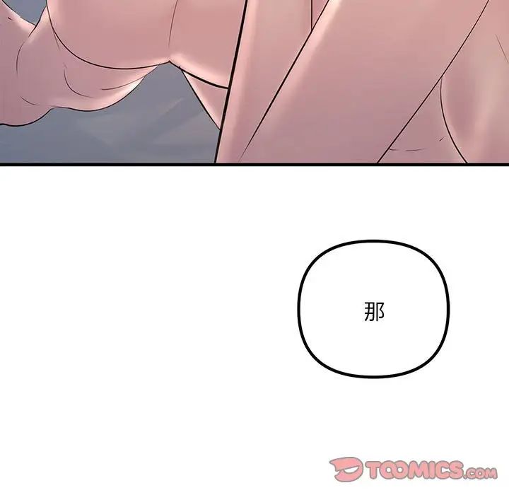 不正常关系第28话