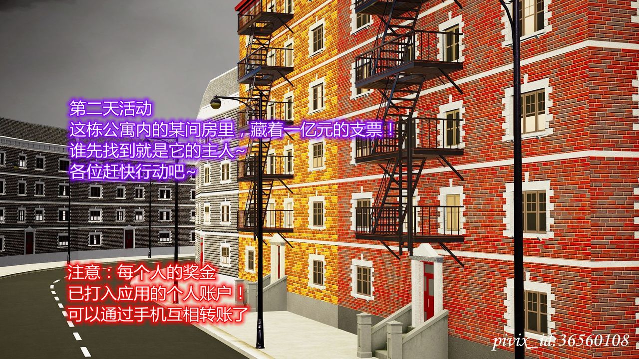 [3D]乌托邦计划第09话