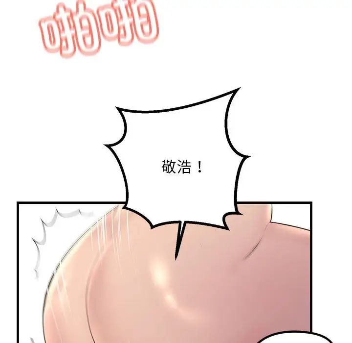 不正常关系第28话