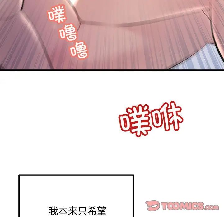 不正常关系第28话