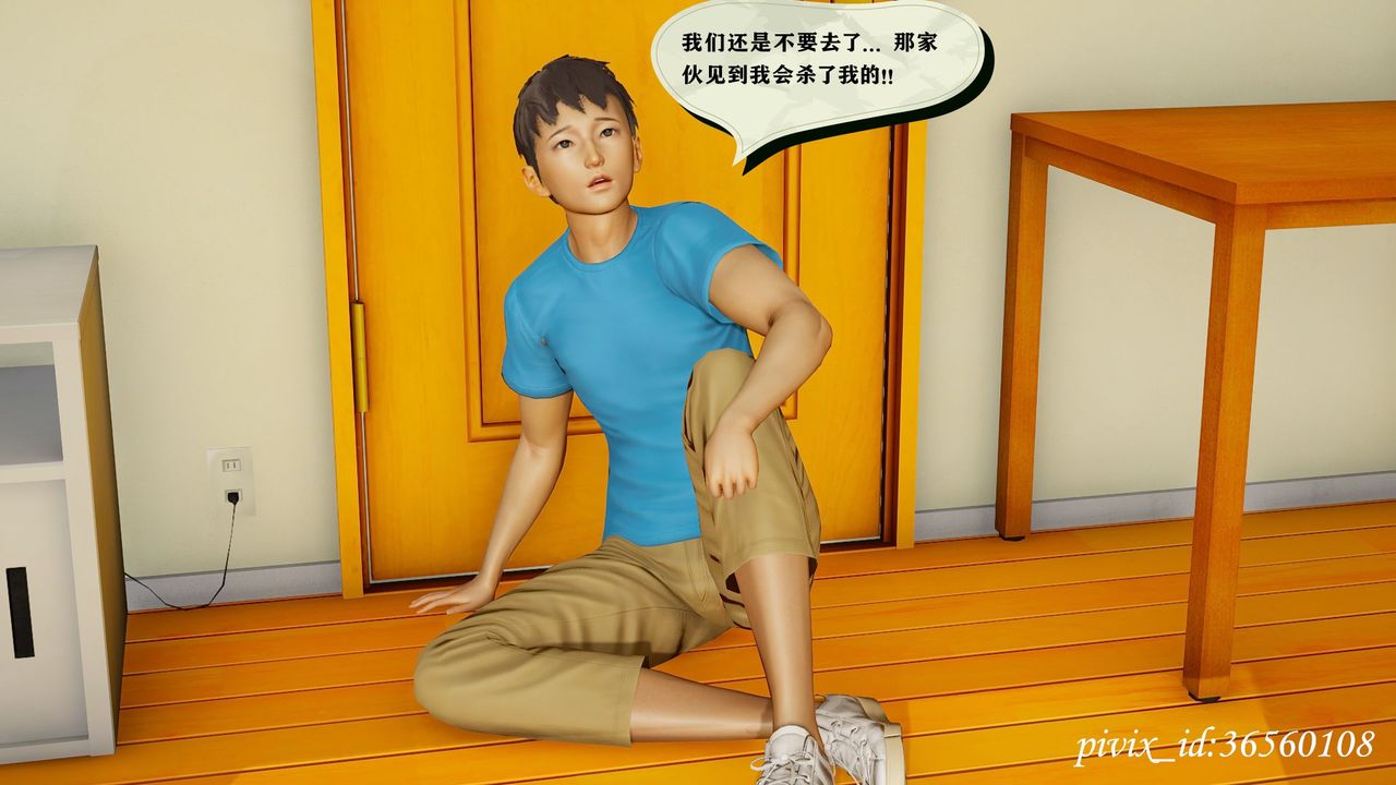 [3D]乌托邦计划第09话