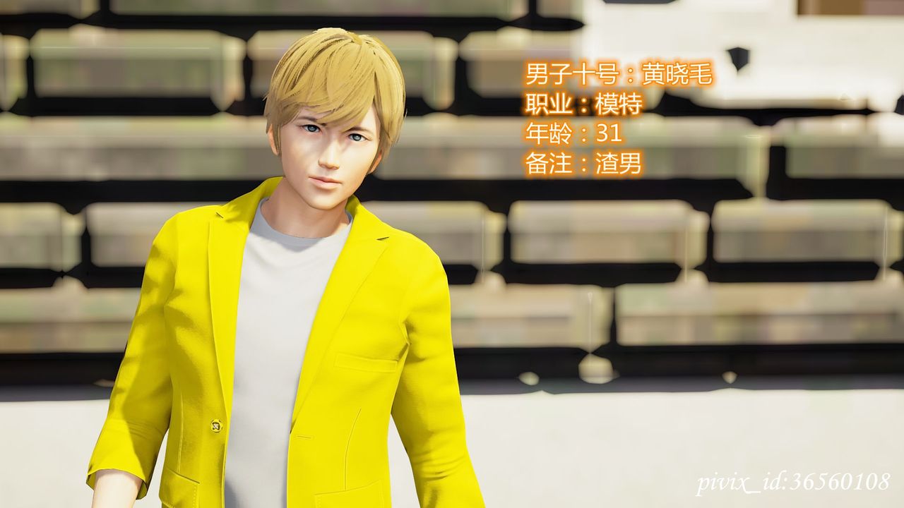 [3D]乌托邦计划第09话