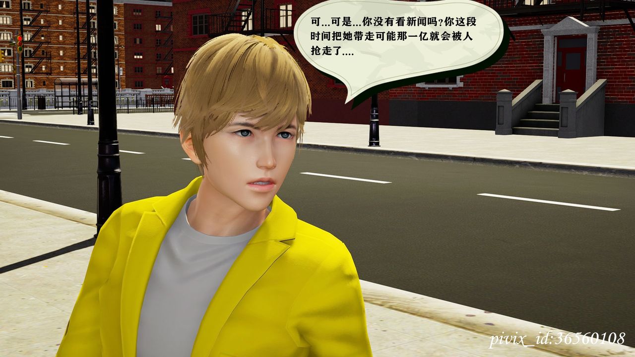 [3D]乌托邦计划第09话