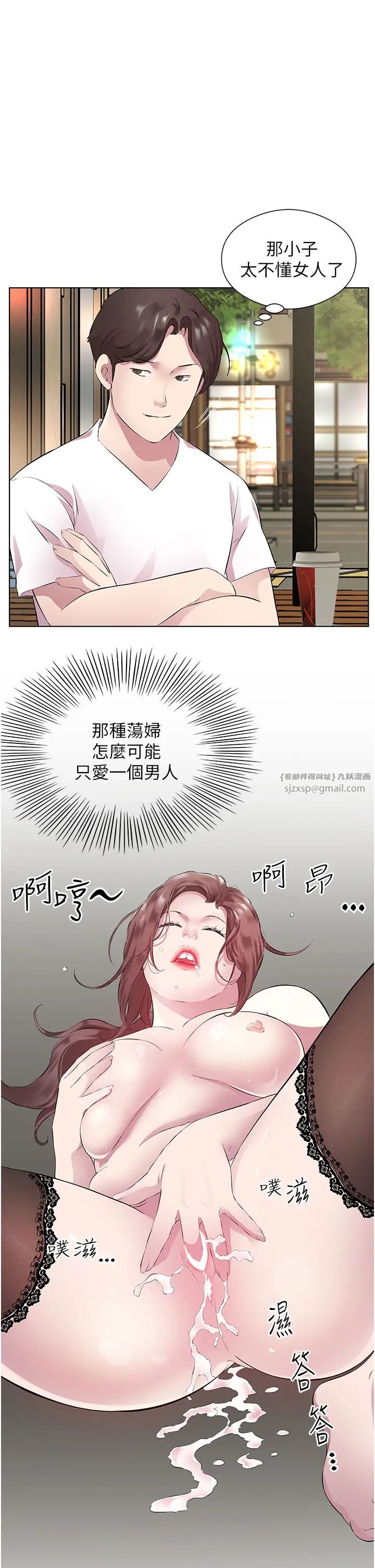 今天吃饱了吗?第33话-妳是不是很想要我?