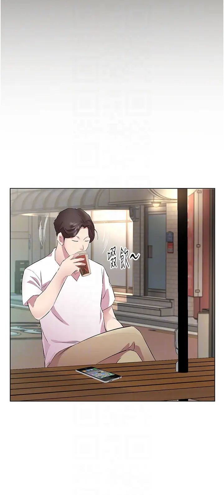 今天吃饱了吗?第33话-妳是不是很想要我?