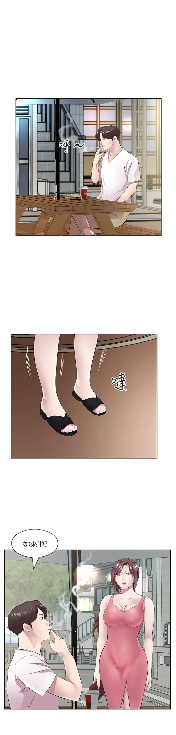 今天吃饱了吗?第33话-妳是不是很想要我?