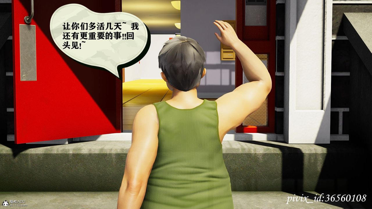 [3D]乌托邦计划第09话