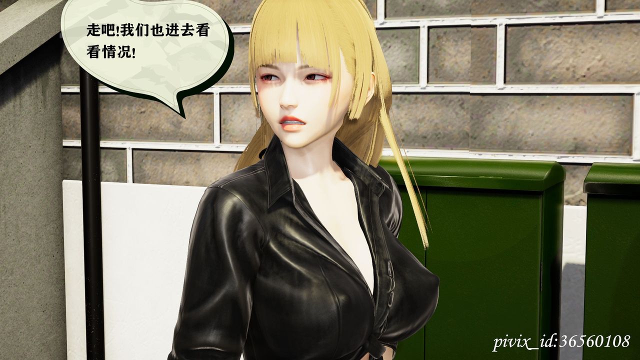 [3D]乌托邦计划第09话