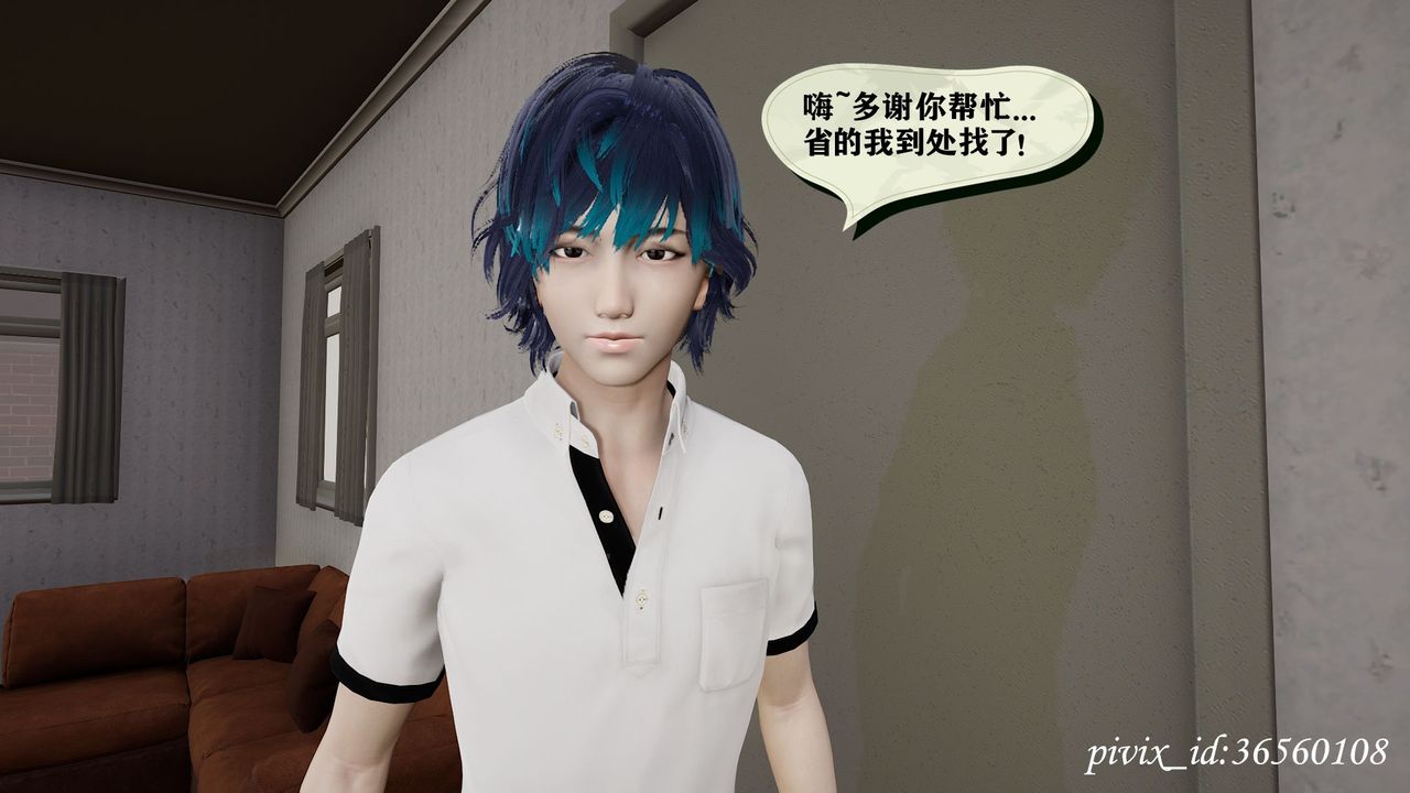 [3D]乌托邦计划第09话