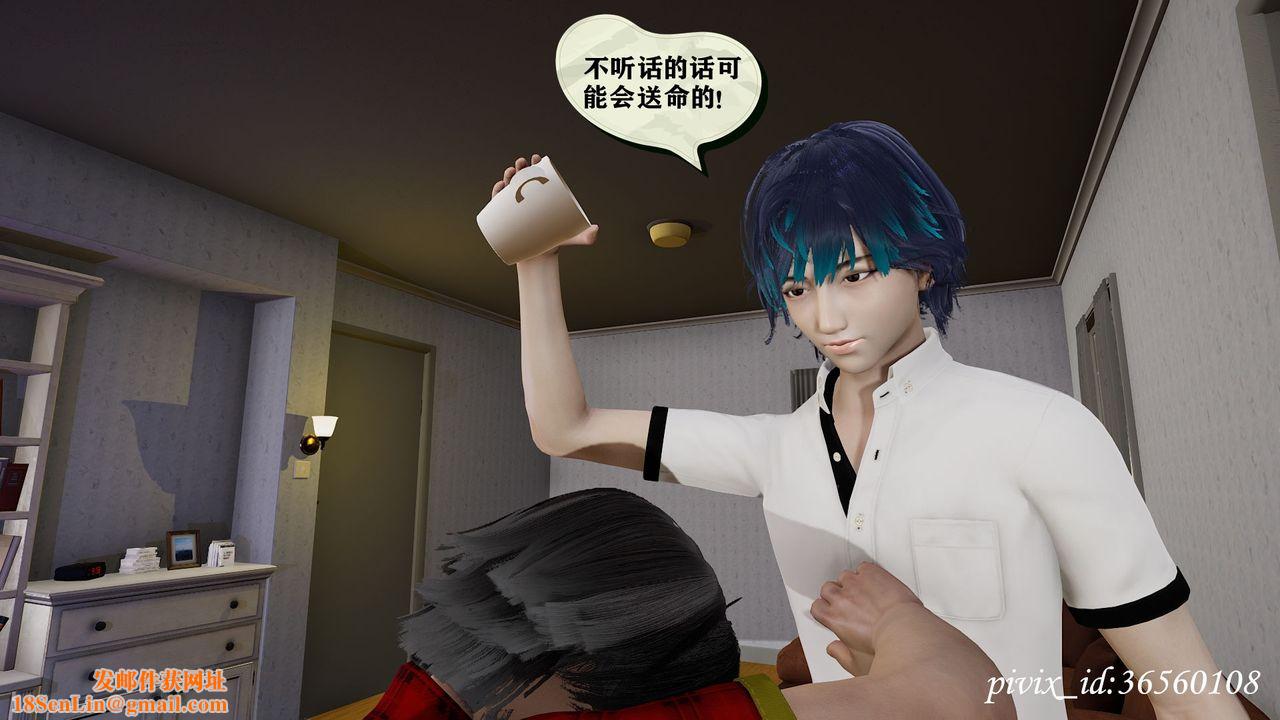 [3D]乌托邦计划第09话