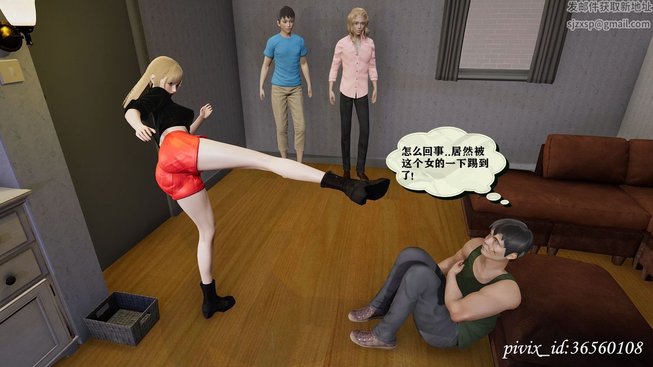 [3D]乌托邦计划第09话