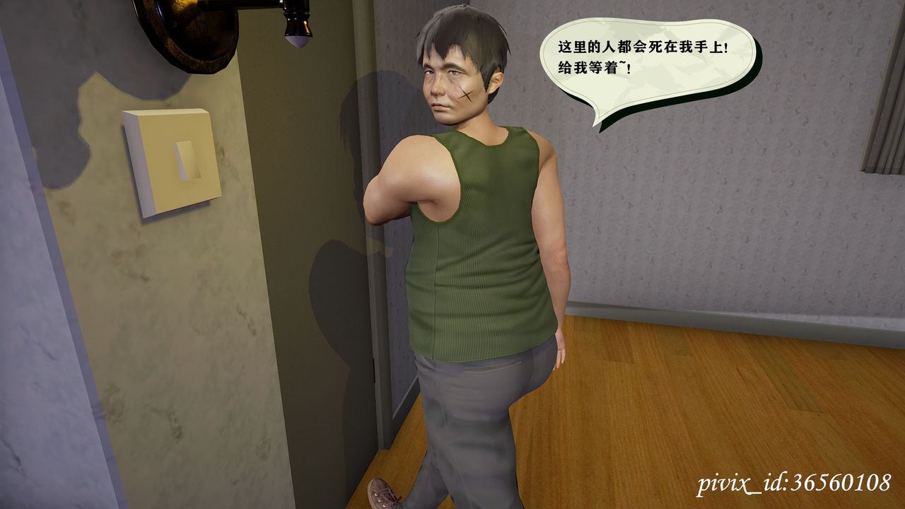 [3D]乌托邦计划第09话