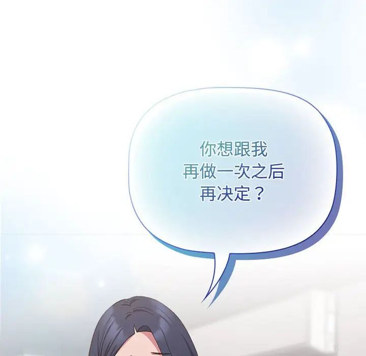 受害者联盟第24话