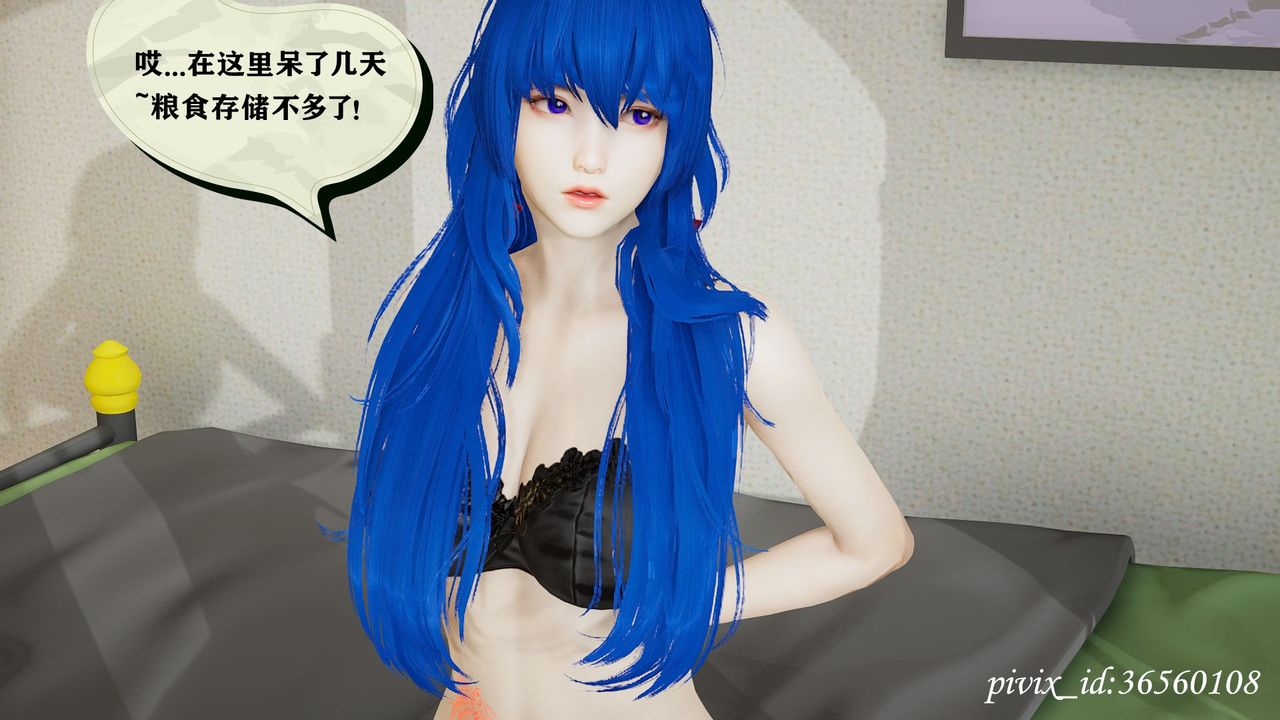 [3D]乌托邦计划第10话