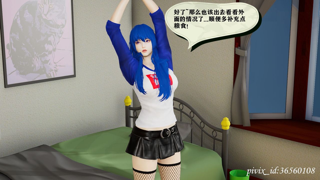 [3D]乌托邦计划第10话