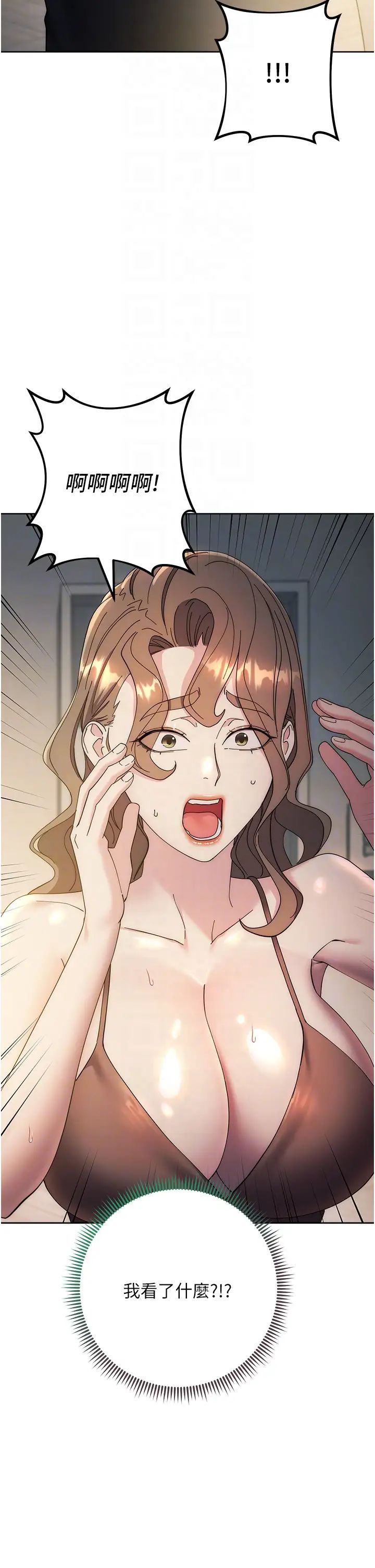 边缘人的復仇第26话-恣意侵犯的高超手技