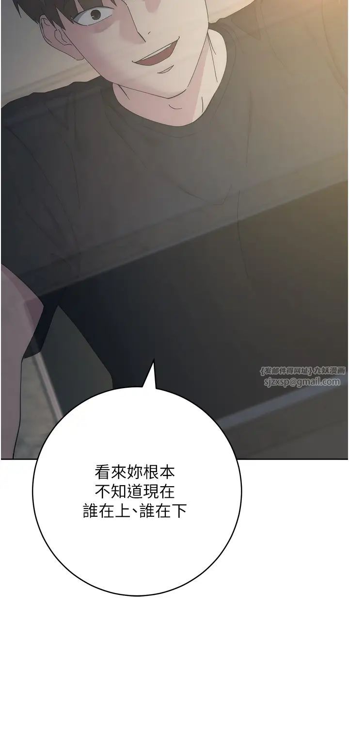 边缘人的復仇第26话-恣意侵犯的高超手技