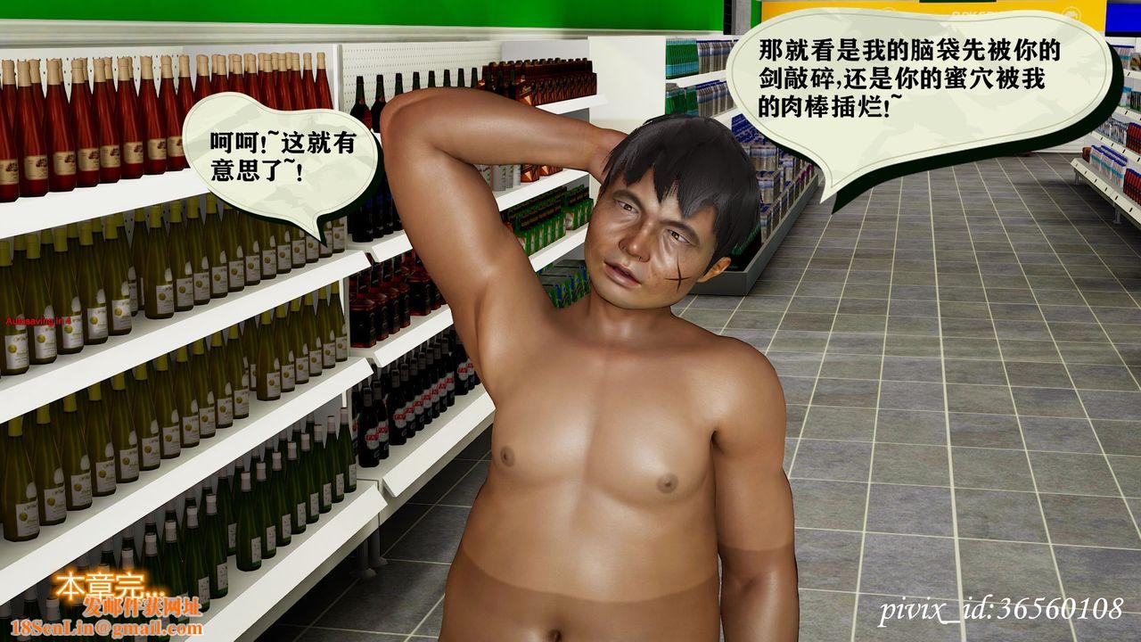 [3D]乌托邦计划第10话