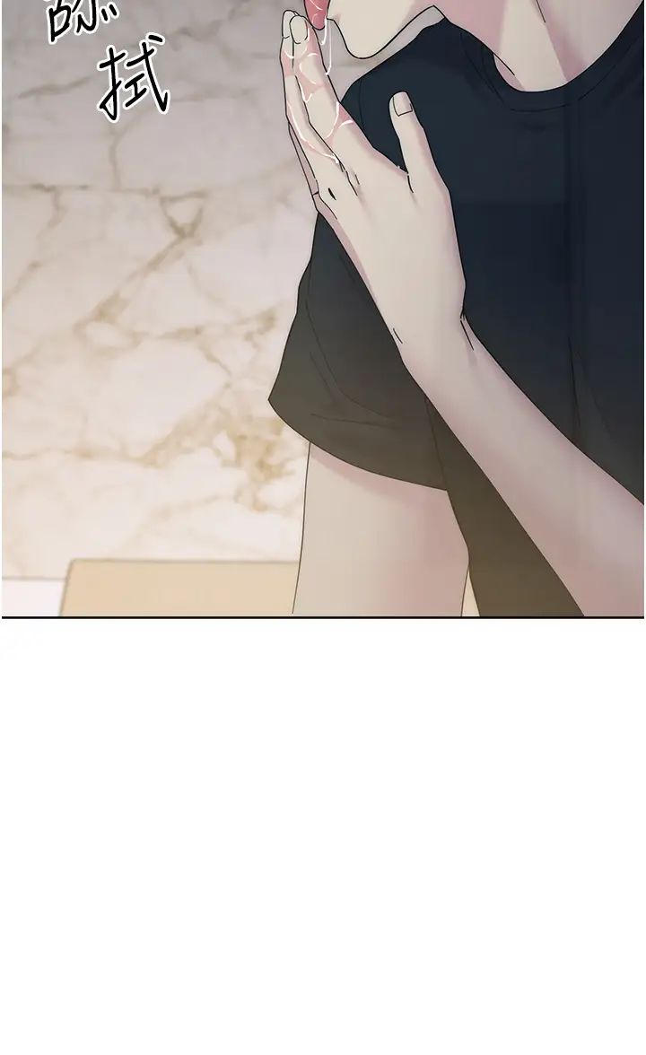 边缘人的復仇第26话-恣意侵犯的高超手技