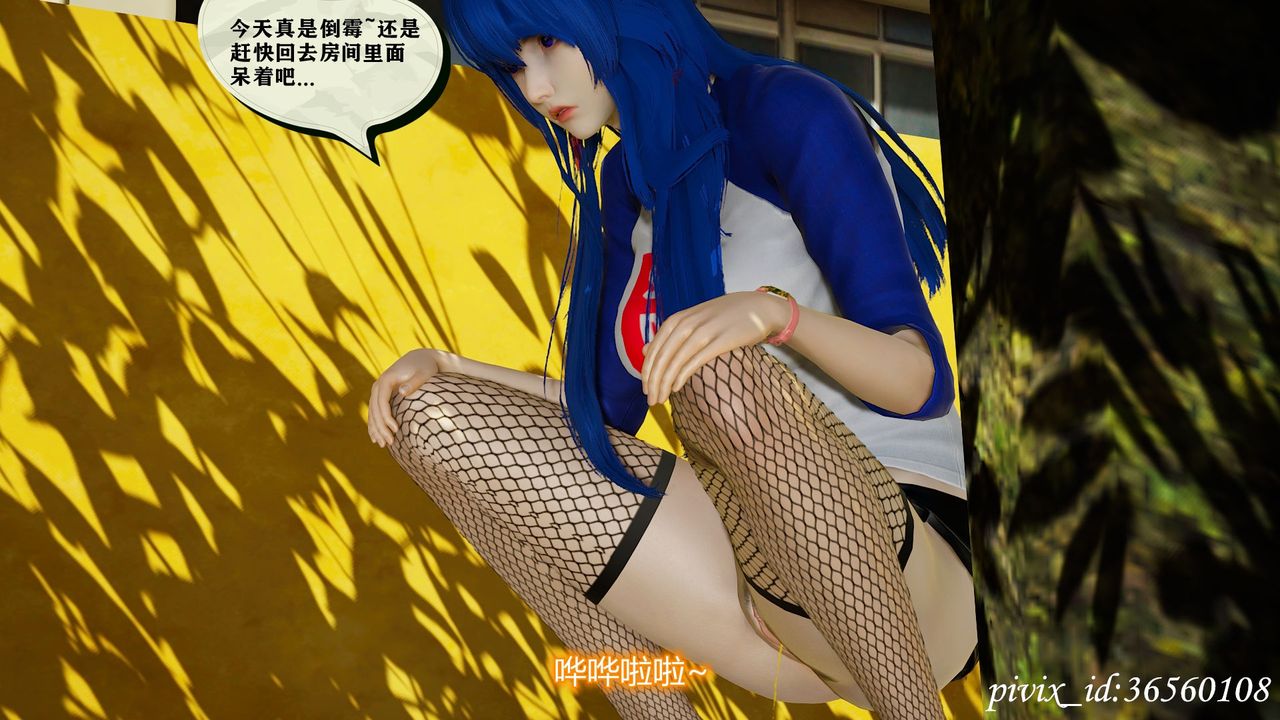 [3D]乌托邦计划第11话