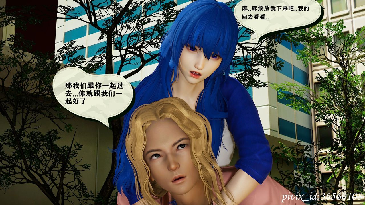 [3D]乌托邦计划第11话