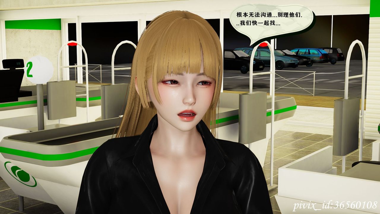 [3D]乌托邦计划第12话