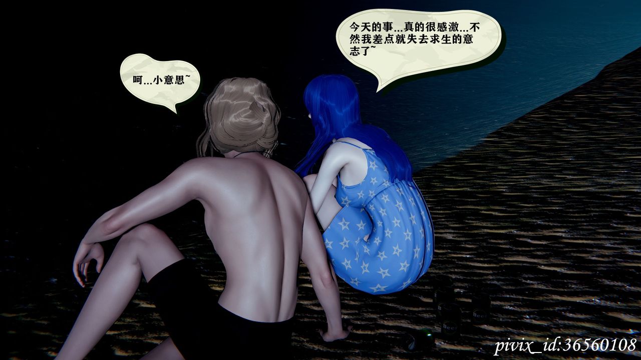 [3D]乌托邦计划第12话