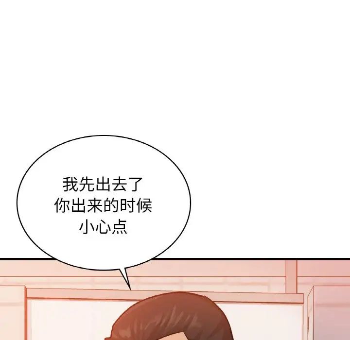 年轻代表第14话