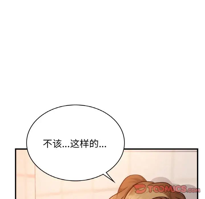 年轻代表第14话