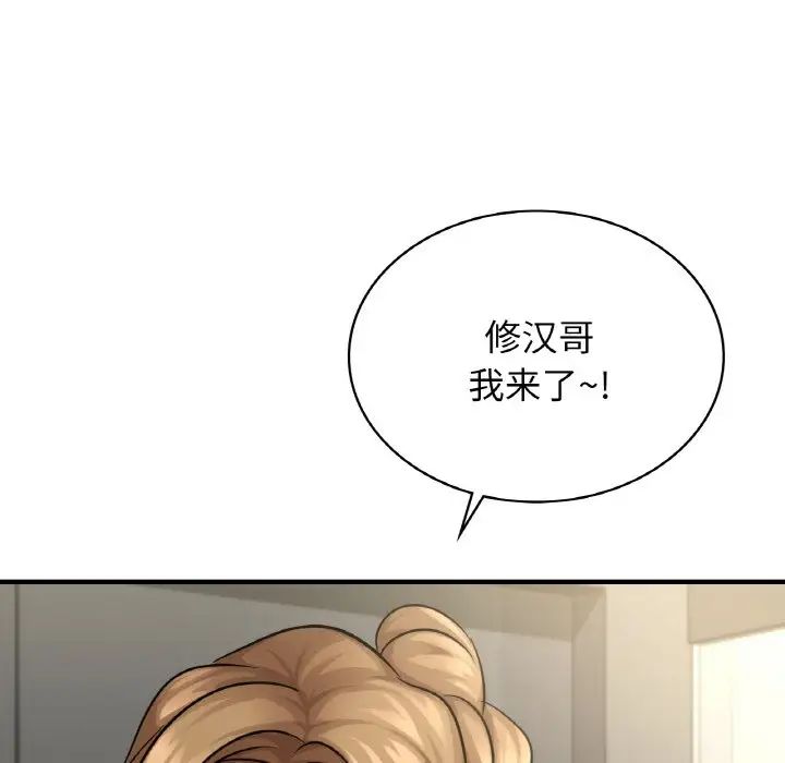 年轻代表第14话