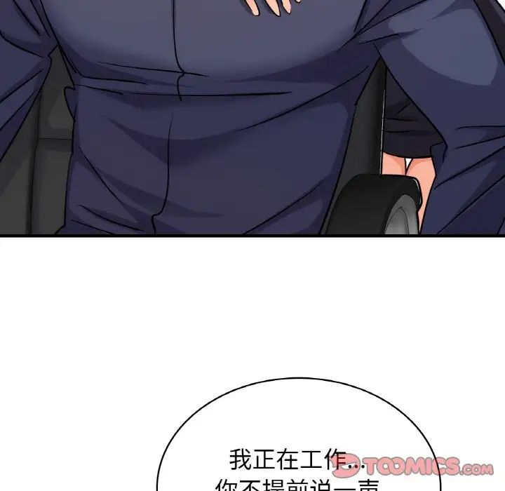 年轻代表第14话