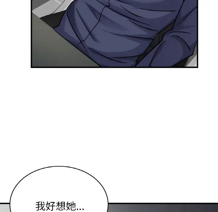 年轻代表第14话