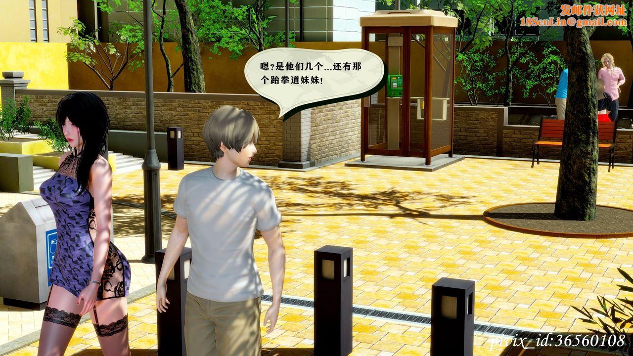 [3D]乌托邦计划第13话